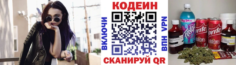 ссылка на мегу зеркало  закладка  Белогорск  Кодеиновый сироп Lean Purple Drank 