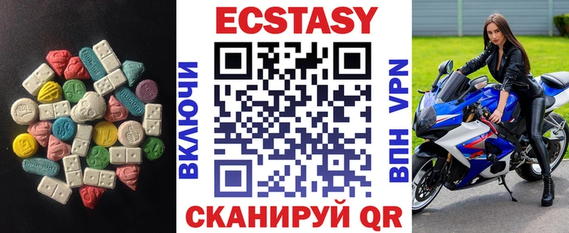 Ecstasy 250 мг Белогорск