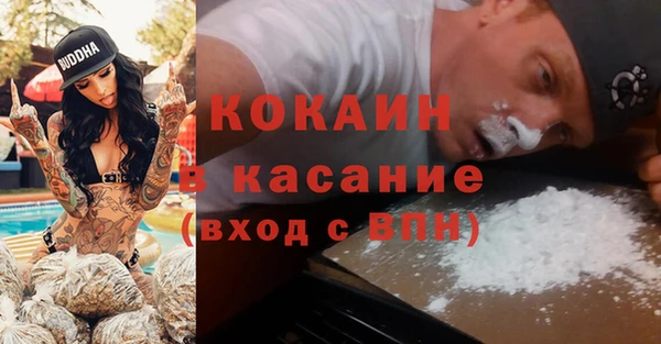 кокаин Богородицк